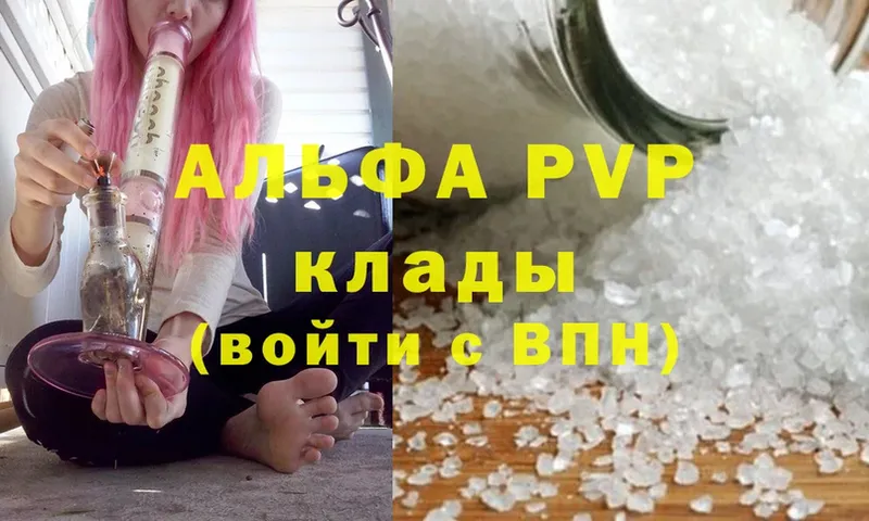 где продают наркотики  Богородск  A-PVP кристаллы 