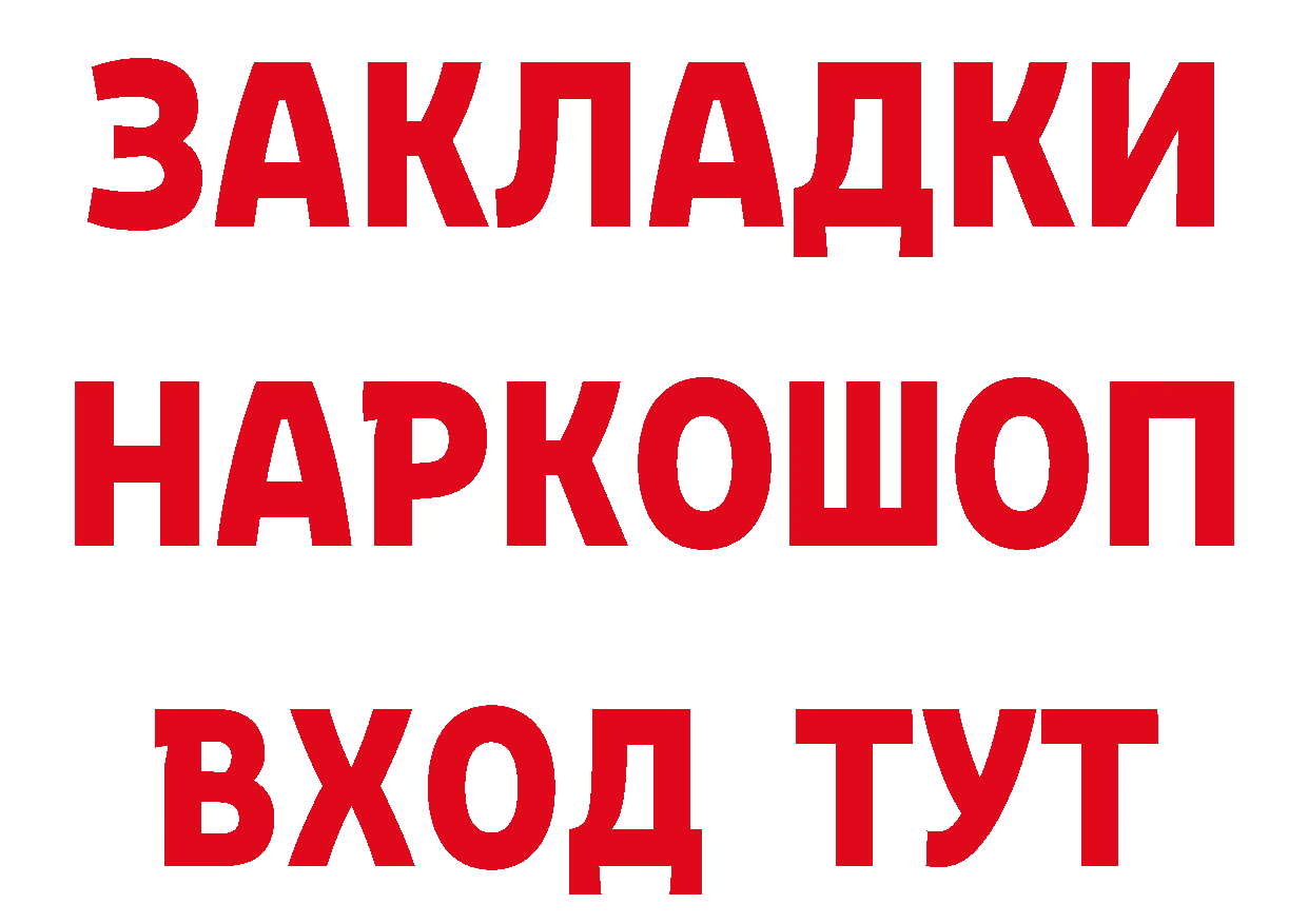 Бутират бутандиол ссылка shop ОМГ ОМГ Богородск