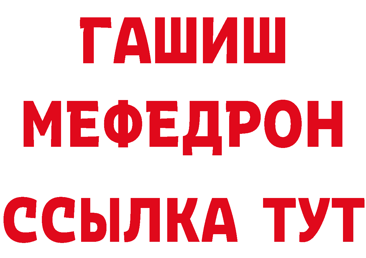 МЕФ кристаллы ТОР дарк нет блэк спрут Богородск